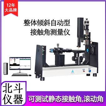 CA500S水滴角测量仪 测试疏水材料动态接触角度