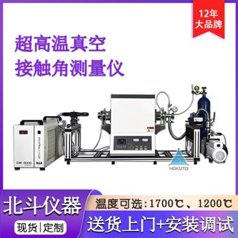 CA600陶瓷材料高温接触角测量仪