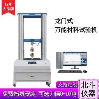 PT-307龙门式万能材料试验机