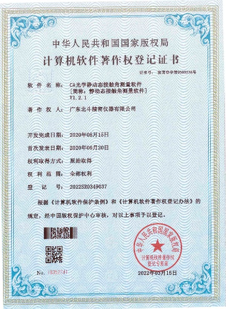 大平台自动型接触角测试仪