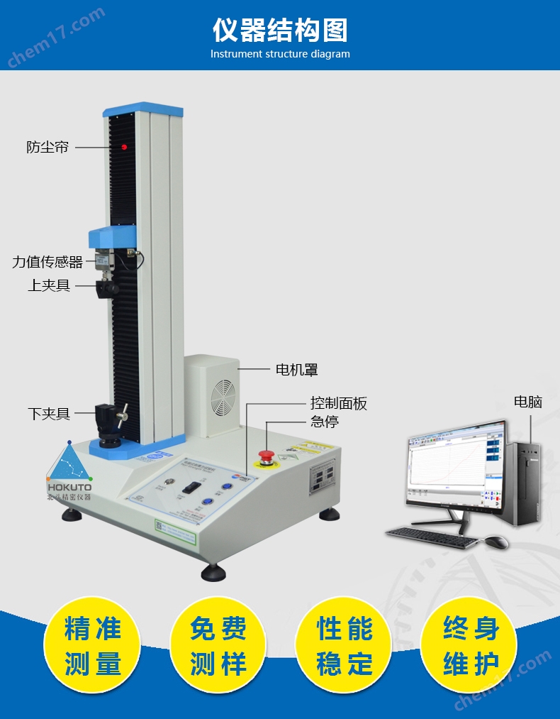 不干胶电脑式剥离强度测试仪